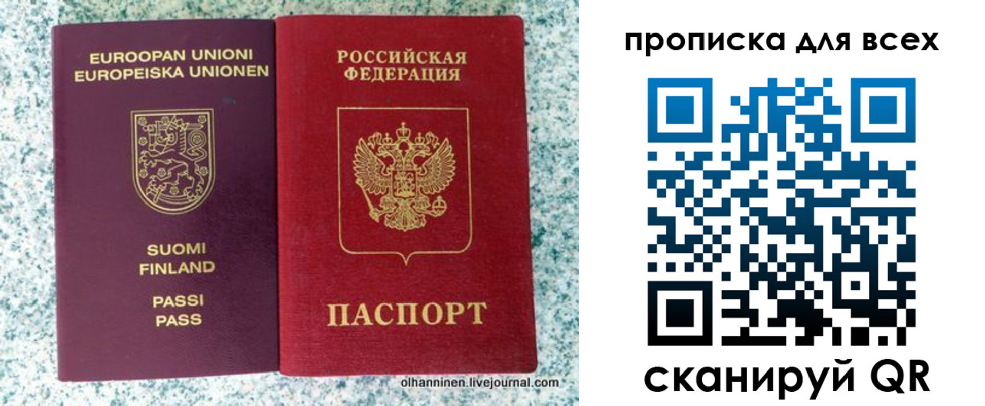 прописка в квартире в Фокино
